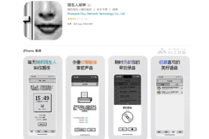 陌生人闹钟 – AI闹钟应用，随机陌生人叫你起床的社交软件