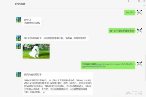 onewebot2 – 微信AI机器人一键运行包，双击exe直接使用