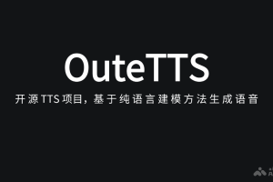 OuteTTS – 开源的文本到语音合成项目，基于纯语言建模方法生成语音