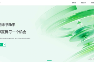 通答 – AI标书助手，实时获取招标讯息智能编写标书