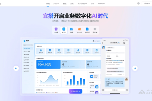 钉钉宜搭 – 阿里巴巴推出的低代码应用开发平台