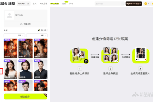 堆友相机 – 堆友AI推出的AI写真照片制作工具
