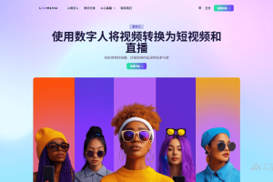 LoomlyAI – AI模特试穿平台，一键生成商业图片和视频