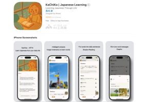 KaChiKa – AI日语学习应用，自动识别图片内容生成相关日语单词和句子