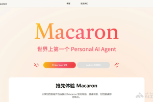 Macaron – 首个Personal AI Agent，个性化生成实用工具
