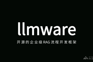 llmware – 专为企业级应用设计的开源统一框架