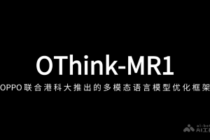 OThink-MR1 – OPPO联合港科大推出的多模态语言模型优化框架