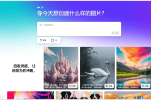 Dream Lab – Canva推出的文本转图像生成器