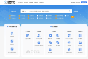 掌桥科研 – AI学术科研服务平台，提供2亿+真实文献资源