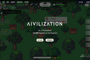 Aivilization – 港科大推出的多Agent社会模拟沙盒平台