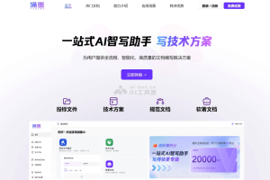 涌墨 – AI文档编写平台，智能解析关键信息生成文档内容