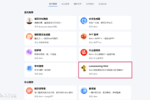 Looooooong Kimi – Kimi推出的200万字文本处理超能力