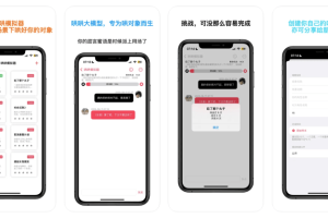 哄哄模拟器 – AI模拟各种吵架场景以哄好虚拟对象的应用