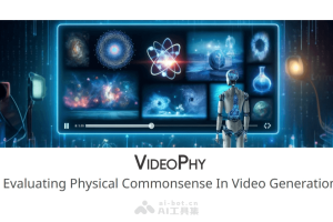 VideoPhy – UCLA 联合谷歌推出评估视频生成模型物理常识能力的基准测试
