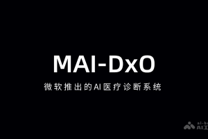 MAI-DxO – 微软推出的AI医疗诊断系统