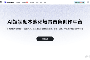 15个AI视频翻译工具和软件，自动配音生成全球任意语言