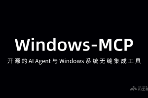 Windows-MCP – 开源的AI Agent与Windows系统无缝集成工具