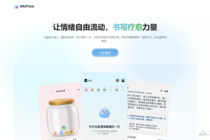 MoFlow – AI情绪管理应用，自由书写调节情绪