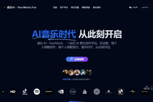 谱乐AI – AI音乐生成平台，训练专属音色模型