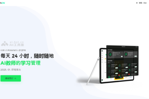 CoachON – AI教育平台，分析学生学习水平和风格、定制个性化学习计划