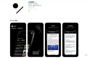 点线搜索 – 零一万物推出的AI搜索应用