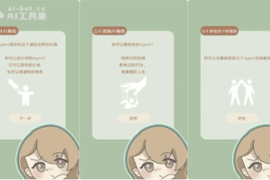 AgentMarket – 清华Agentland实验室推出的AI线上社交小游戏