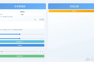 Ciallo TTS – 在线AI文本转语音工具，支持长文本自动分段处理