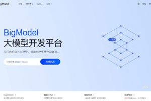 智谱AI开放平台 – 智谱AI推出的大模型开发平台
