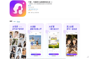千颜 – AI写真应用，一键更换不同的服装风格