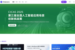 Challympics（赛林匹克） – 汇聚人工智能和技术创新的AI赛事平台