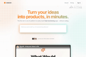 BASE44 – 零代码AI应用开发平台，一句话生成应用程序