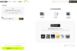 15款免费AI抠图软件和网站，智能自动去除图片背景