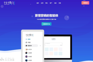 钛镁AI – AI营销智能体平台，提供全链路营销解决方案