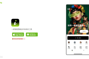 炫图AI – AI修图软件，一站式满足全部修图需求