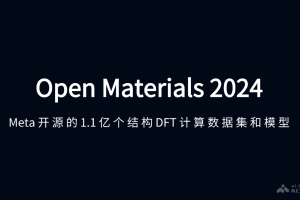 Open Materials 2024 – Meta 开源的大型开放数据集和配套预训练模型