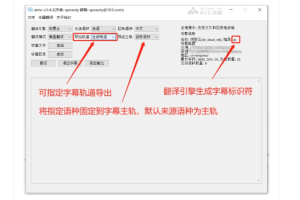 ANTO – 开源的Windows桌面字幕翻译工具