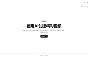 AIpai – AI视频创作Agent，满足多种视频创作需求