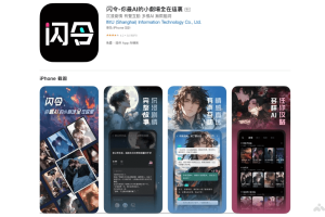 闪令 – AI互动社交平台，高自由度角色扮演和剧情体验