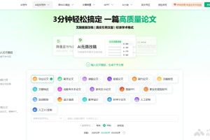 笔灵AI论文 – AI论文写作工具，支持免费大纲和无限改稿