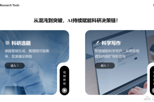 研启星AI – AI医护科研助手，提供选题到写作全方位支持