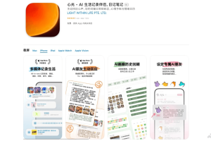 心光 – AI生活日记笔记，AI朋友主动回应、智能事件分类