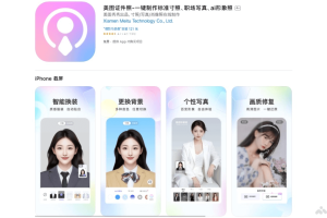 美图证件照 – 美图秀秀推出的AI证件照制作应用