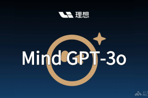 Mind GPT-3o – 理想汽车推出的多模态端到端大模型