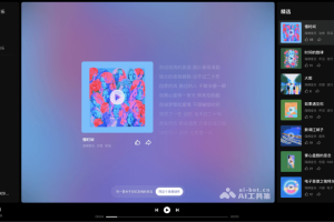 11个免费AI歌词创作工具，智能生成灵魂歌词