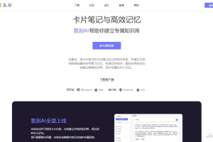 氢刻 – AI卡片式知识管理工具，自动学习卡片内容建立专属知识体系