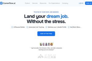 Careerflow – AI求职助手，提供简历生成与优化、面试模拟等功能