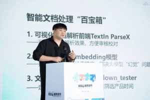 智能文档处理“百宝箱” – 合合信息推出的AI文档处理系列产品