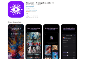 Piclumen – AI图像生成工具，支持文本描述和上传参考图像生成