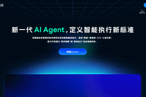 Jenius – 通用多智能体AI Agent，完成全链路闭环