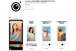 Instasize AI – AI图片和视频编辑应用，丰富的编辑功能提升视觉效果